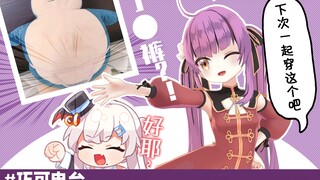 【巧克电台】下次电台，一起穿丁〇裤直播吧！