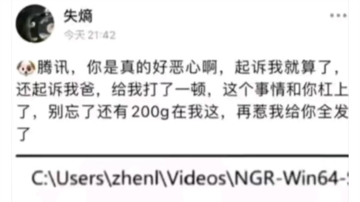 Cậu bé hài hước và Tencent bùng nổ 😂