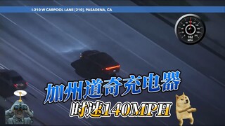 Sudah siap jongkok belum? Akan datang sebentar lagi, Dodge Charger dengan kecepatan 140MP