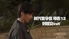 劉耀文|旅游日常VLOG《时代夏令营2》预告 12刘耀文cut|2023/06/30