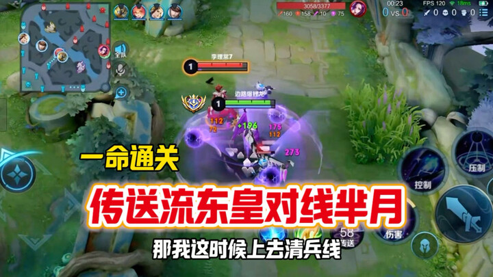 Instruktur Donghuang: Donghuang ala teleport melawan Mi Yue di lane, selesaikan dengan satu nyawa