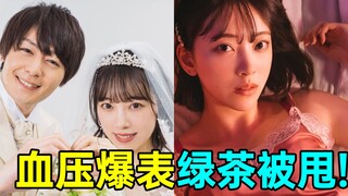 血压爆表!绿茶出轨被甩!反骂老公渣男《被背叛的田川的忧郁4》