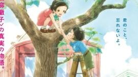 Madogiwa no Totto-chan الفلم 1 الترجمة العربية