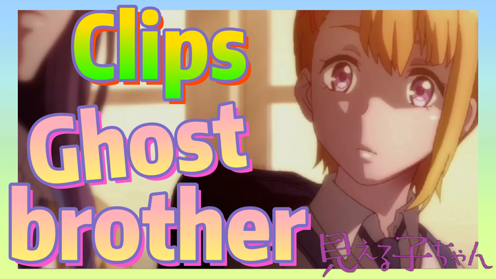 [Mieruko-chan]  Clips | Ghost brother