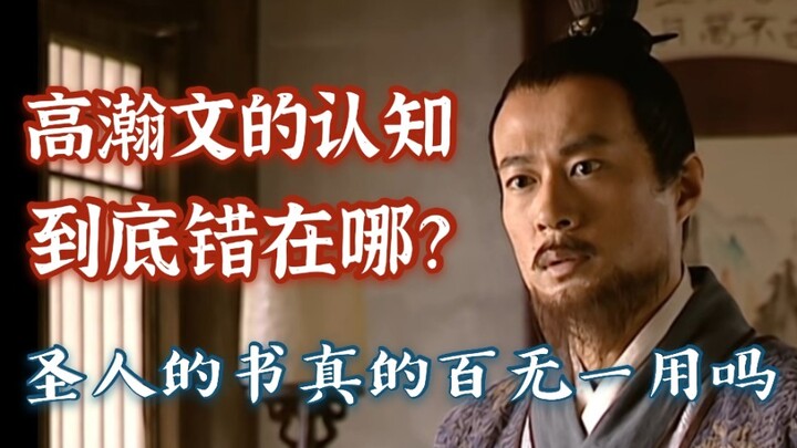 What Makes a "Divine Drama" (Part 6) — The Discrepancy Between Practice and Cognition in "The Great 