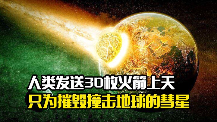 Humans launch 30 rockets into space just to destroy a comet on a collision course with Earth—like so