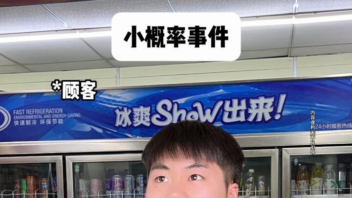 Peristiwa dengan probabilitas rendah