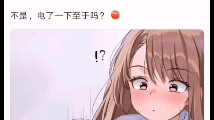 就被静电电了一下至于吗
