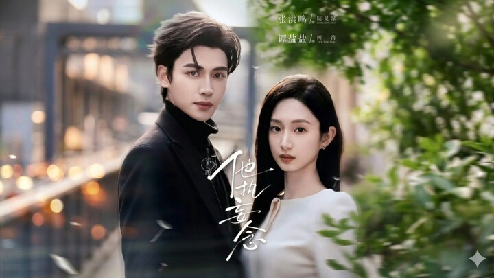 🎬 Obsession and Delusion | He Holds Delusion | Ta Zhi Wangnian | 他执妄念 🥀