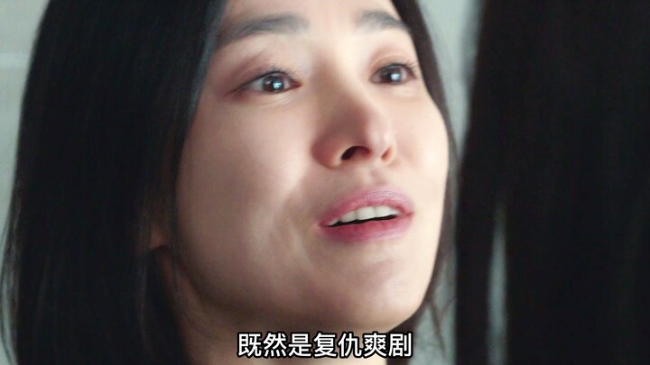 Since it’s Song Hye-kyo’s revenge drama, the most satisfying part is tearing apart the bullies—every