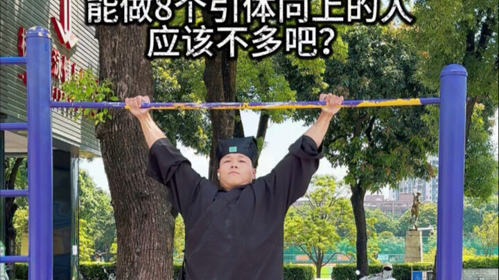 คนที่ดึงข้อได้ 8 ครั้งน่าจะมีไม่กี่คนใช่ไหม?