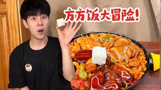 مرحبًا بكم في مغامرات فانغ فانغ في المطبخ!