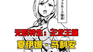 [Re:Zero - Starting Life in Another World #412] บุตรแห่งพระเจ้าผู้มองเห็นอันตราย!? สมกับที่คาดไว้ ที