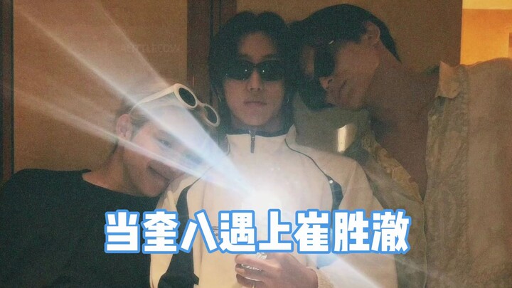 ควี่ปาพบกับชเวซึงชอล