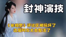 战长沙绝对是杨紫最被低估的剧,19仅靠救场都能将作品封神