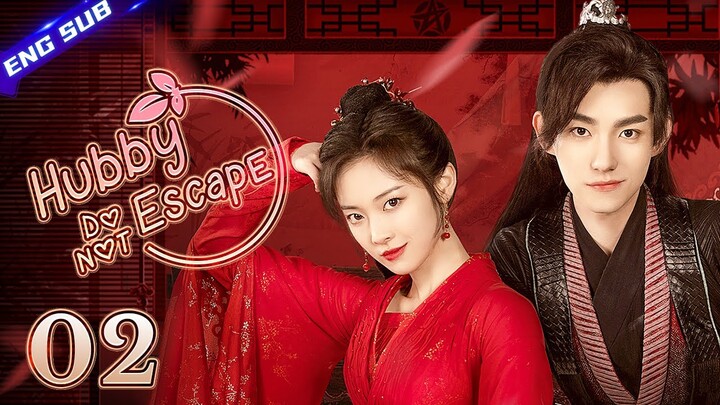 【Multi-sub】Hubby, Do Not Escape! EP02 | Shao Yun, Ma Haodong | CDrama Base