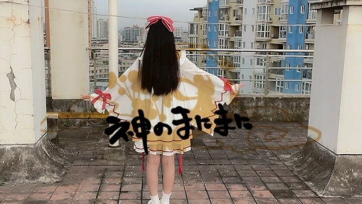 【神明大人呐】史上最僵硬-神的随波逐流