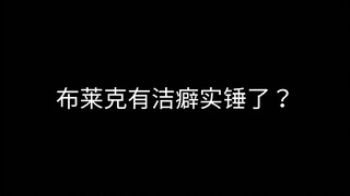小小田鸡也有大大力量花瓣子叫新娘:赛尔号战神联盟布莱克有洁癖实锤？！