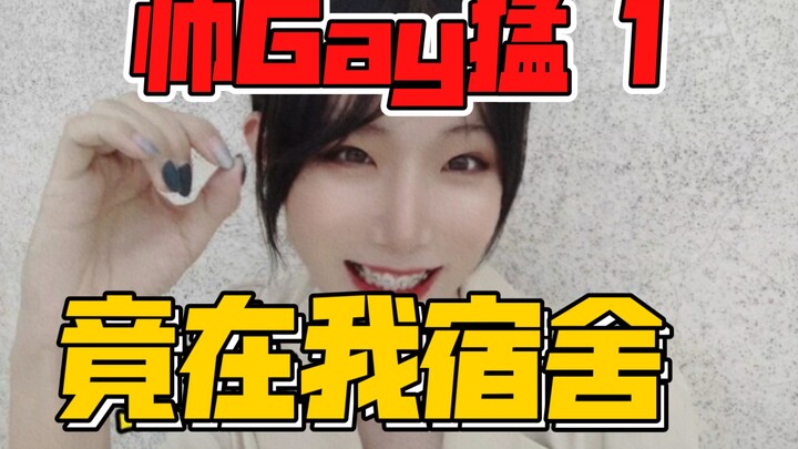 Gay-gay yang pernah kukenal dulu