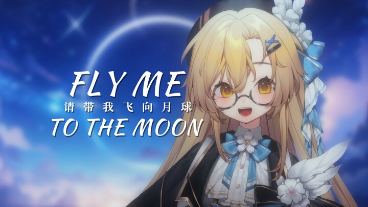 «لون القمر جميل والرياح لطيفة» رومانسية كسولة من موسيقى الجاز، غنت مباشرةً أغنية «أطير بي إلى القمر»