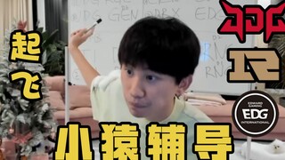【Doinb】باختصار: LPL تُقلع!!!