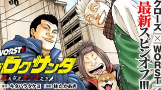 热血高校 WORST外传之无名的乌鸦们！第一话：冬日里的烟花！（前篇）