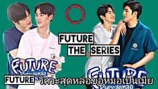 Future The Series Tập 2