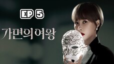 🇰🇷 Queen Of Masks (2023) | Episode 5 | Eng Sub | HD