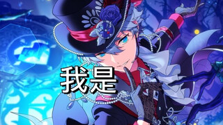 【Suno AI】⚡️Sena Izumi⚡️ผู้ชายในหมู่ผู้ชาย⚡️เพลงต่อสู้ Beauty 1⚡️