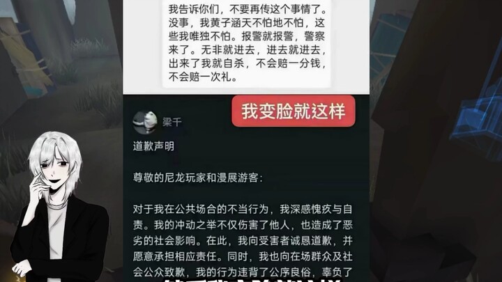 พูดถึงเหตุการณ์ช่างภาพเทียนฝูหงทำร้ายคน | ผีสิงห้า