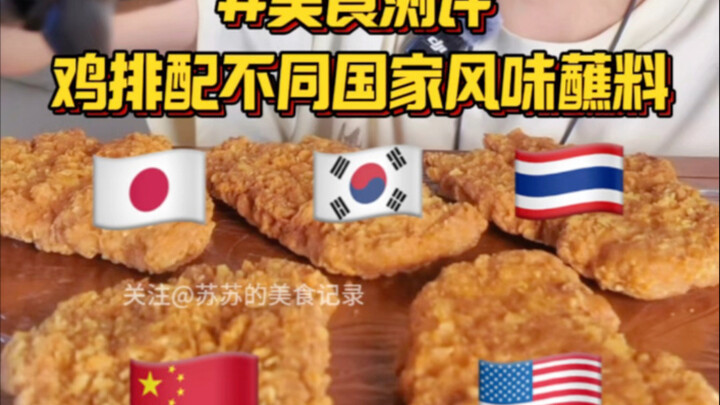 Ayam goreng tepung disajikan dengan saus celup dari berbagai negara