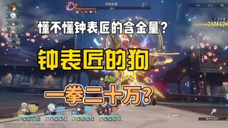 [Honkai Impact: Star Rail] Come play with the Clockwork Mechanic's dog!!!