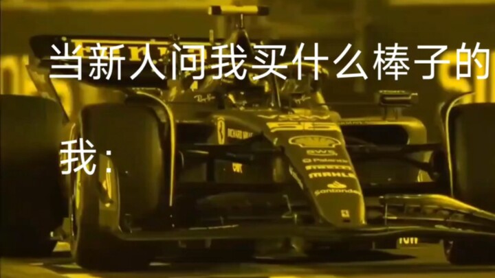 请选择你的荧光棒