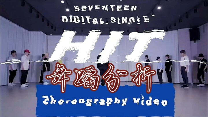 [Phản ứng] Phân tích vũ đạo “HIT”: Quá bá đạo, xem mà mệt muốn ngất! – Fan cứng nhạc và nhảy trên cá