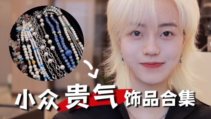 Trang sức phi giới tính vừa độc lạ vừa sang chảnh | Mua vòng cổ/nhẫn/bông tai xịn sò với giá cực hời