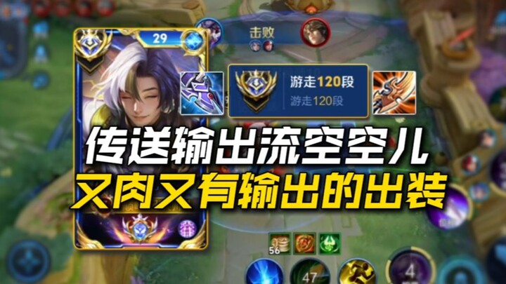 Một lối chơi, cách lên đồ của tướng Xung Xung có thể “cày nát” meta nhờ hưởng lợi từ bản cập nhật!