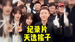 回顾张诗尧的互联网之路
