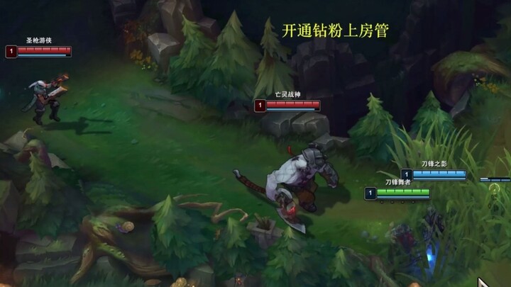 Male Noxus Duelist and Female Noxus Duelist lane in the bottom lane! Grandma always says: ****