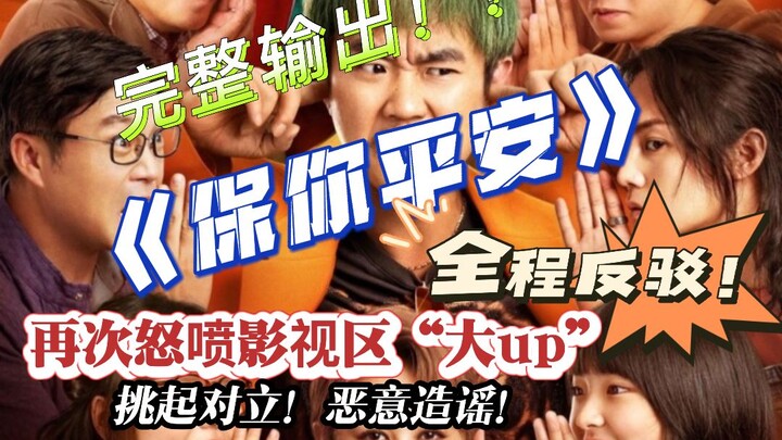 ประณามยูทูบเบอร์ภาคภาพยนตร์อีกครั้ง! โวยวายตลอดทั้งคลิป! โต้แย้งทุกประเด็น! ไม่มีทางที่จะจงใจสร้างคว