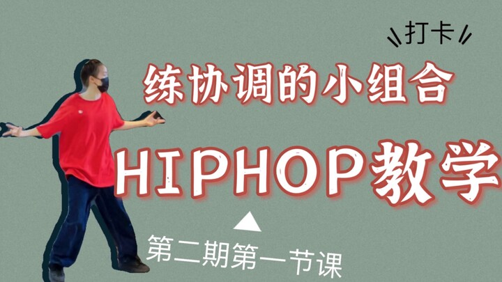 【Nhóm điều phối HIPHOP】Dạy học#Tiết 2 Lớp 1#Chia sẻ Aili