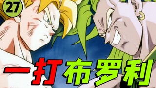 Selusin Broly! Super Saiyan Ajin yang legendaris [Anime 27]