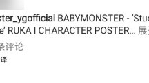 Dữ liệu mới nhất về ảnh xem trước của babymonster, ruka có một khoảng cách lớn!