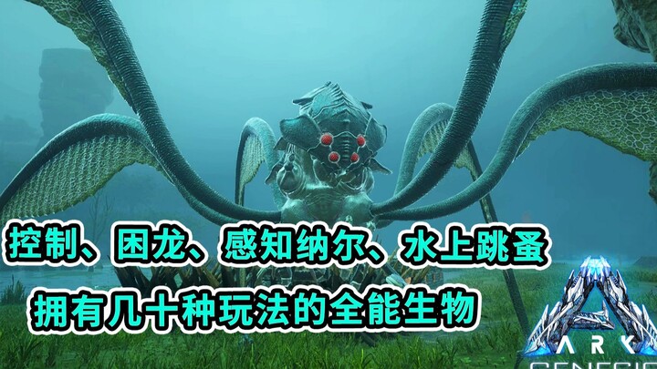 方舟生存进化：血蛛！创世纪全能王非你莫属！