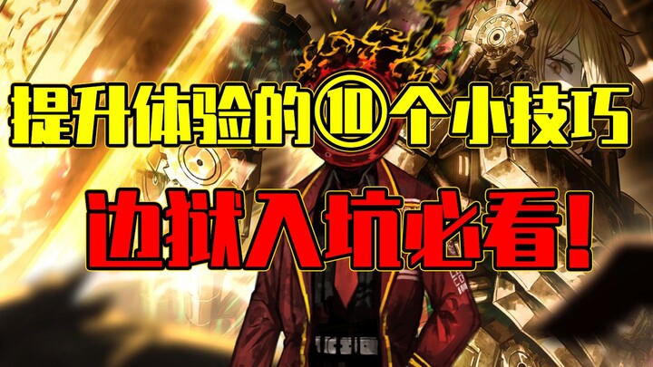 【Xe buýt Địa Ngục】Mười mẹo nhỏ giúp nâng cao trải nghiệm chơi game của bạn