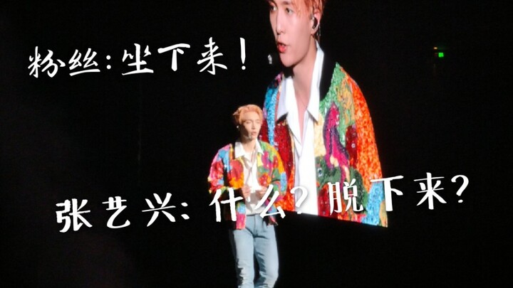 [Zhang Yixing Shanghai Concert] Hilarious Back-and-Forth Between Yixing and His Fans!