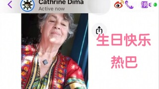 The wandering grandma also sends blessings to Di Lieba this year! How nice that she still remembers 
