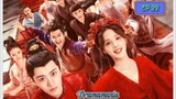 🇨🇳ROMANCE OF A TWIN FLOWER EP 22(engsub)2023
