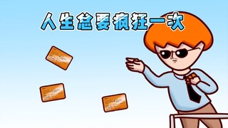 【Onion Man】第一次坐高铁商务舱，真香｜沙雕动画｜洋葱与阿文