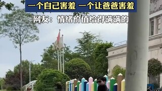 爸爸接儿子放学，两个儿子反应完全不同！！！