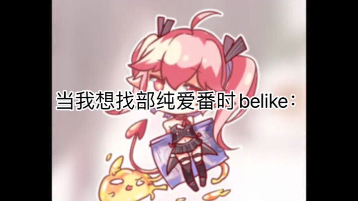 Saat kamu ingin mencari anime romantis, beginilah caranya: